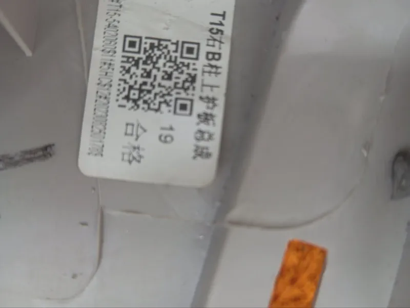 Обшивка центральной стойки