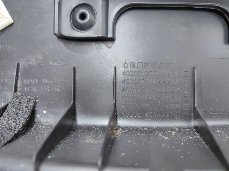 Обшивка двери