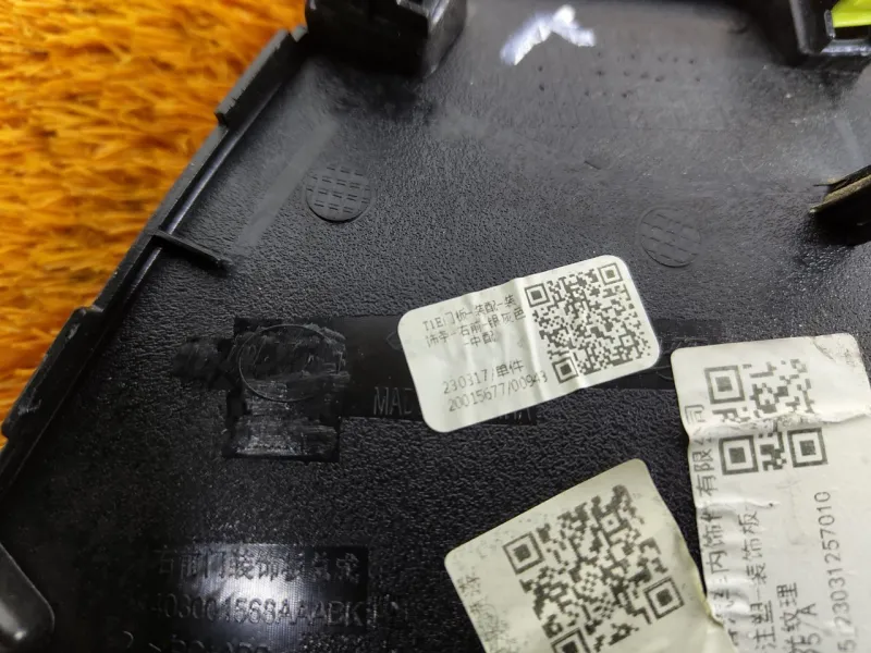 Накладка двери