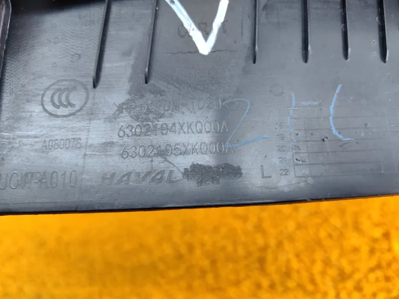 Обшивка двери багажника