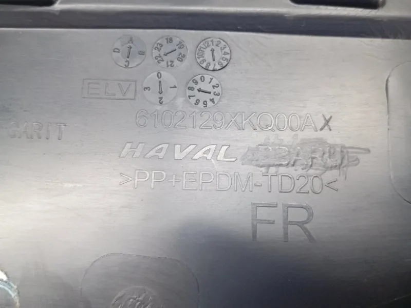 Обшивка двери