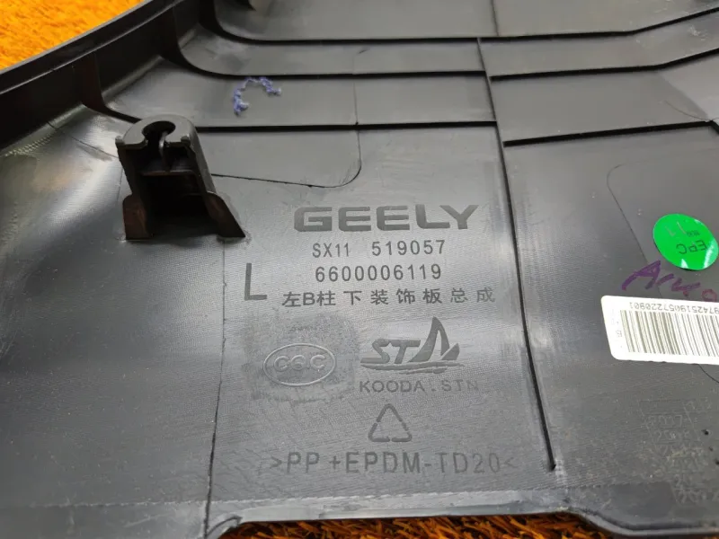 Обшивка центральной стойки