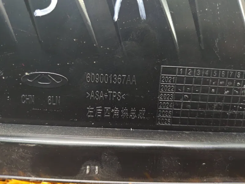 Накладка крыла