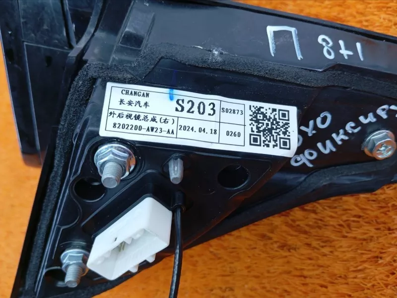 Зеркало боковое Changan CS55 Plus 2024 8202200AW23 JL473ZQ7, правое
