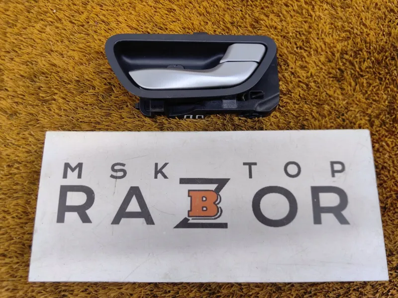 Ручка двери внутренняя