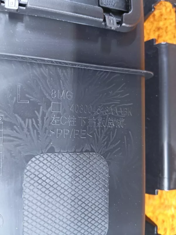 Обшивка багажника