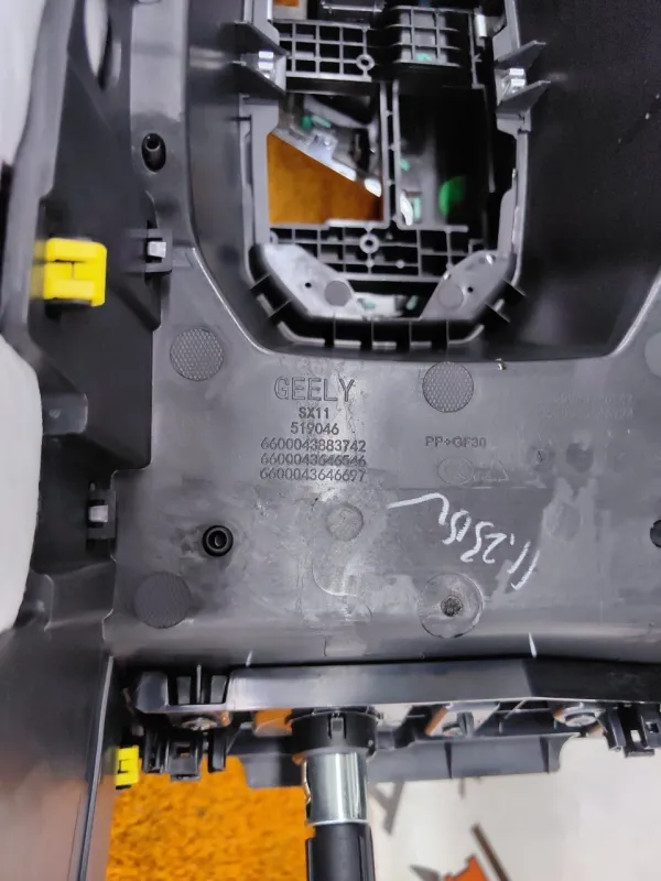 Консоль центральная