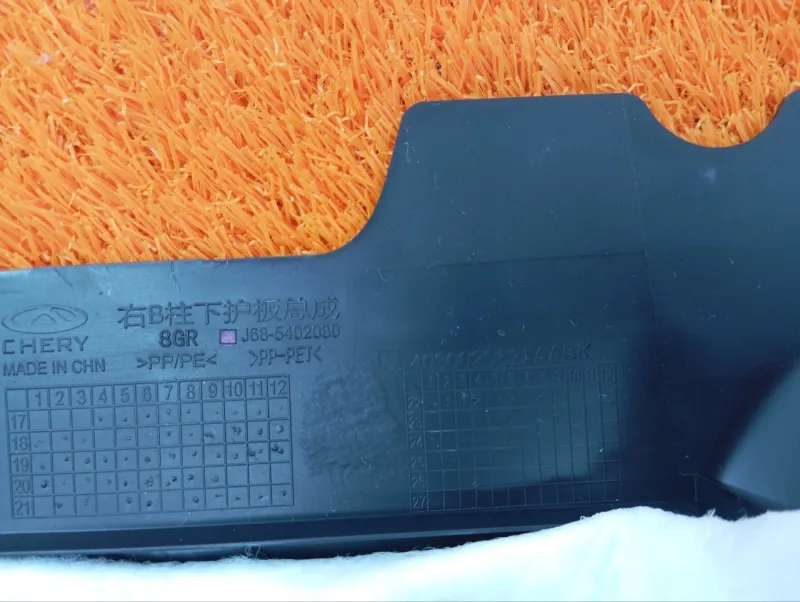 Обшивка центральной стойки