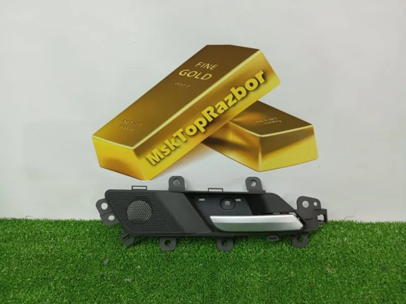 Ручка двери внутренняя