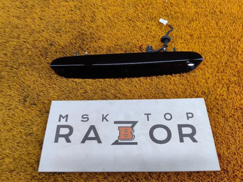 Стоп-сигнал