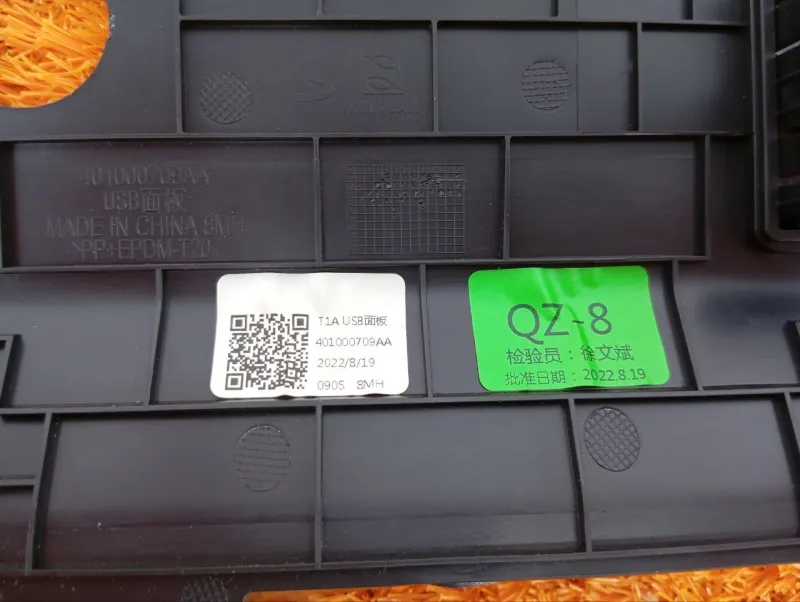 Накладка центральной консоли