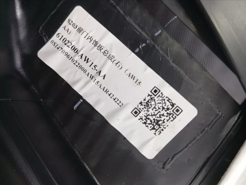 Обшивка двери