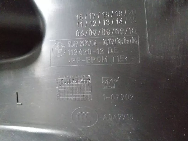 Обшивка двери багажника