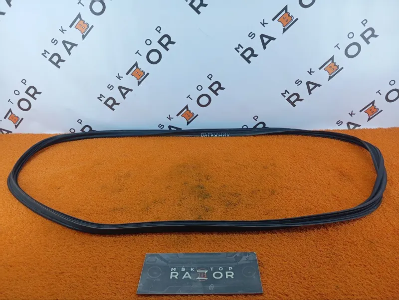 Уплотнитель багажника