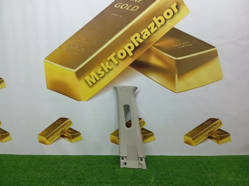 Обшивка центральной стойки