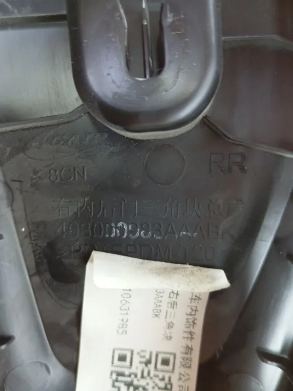 Молдинг двери