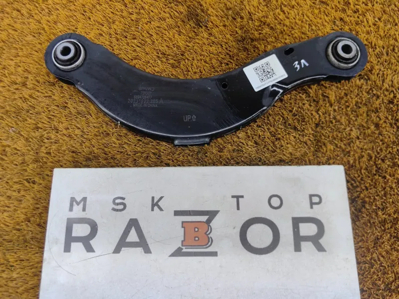 Рычаг подвески