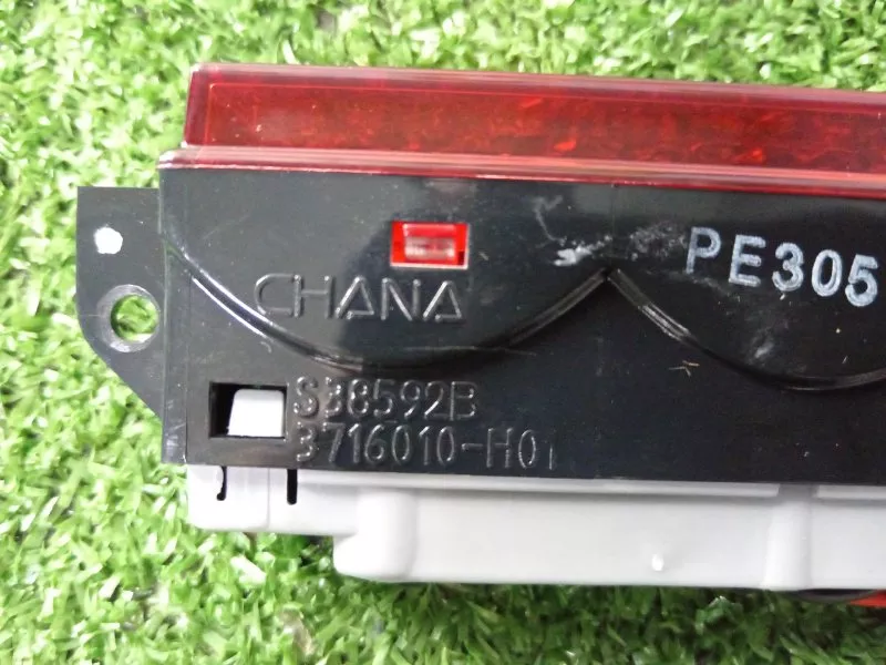 Стоп-сигнал