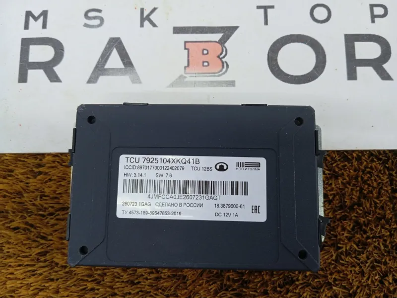 Блок ГЛОНАСС