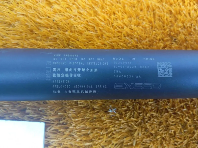 Амортизатор