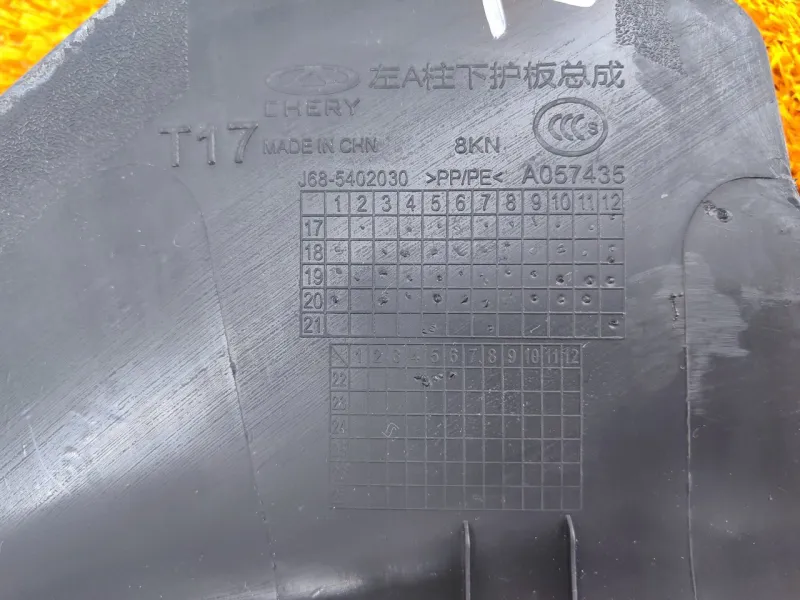 Накладка порога внутренняя