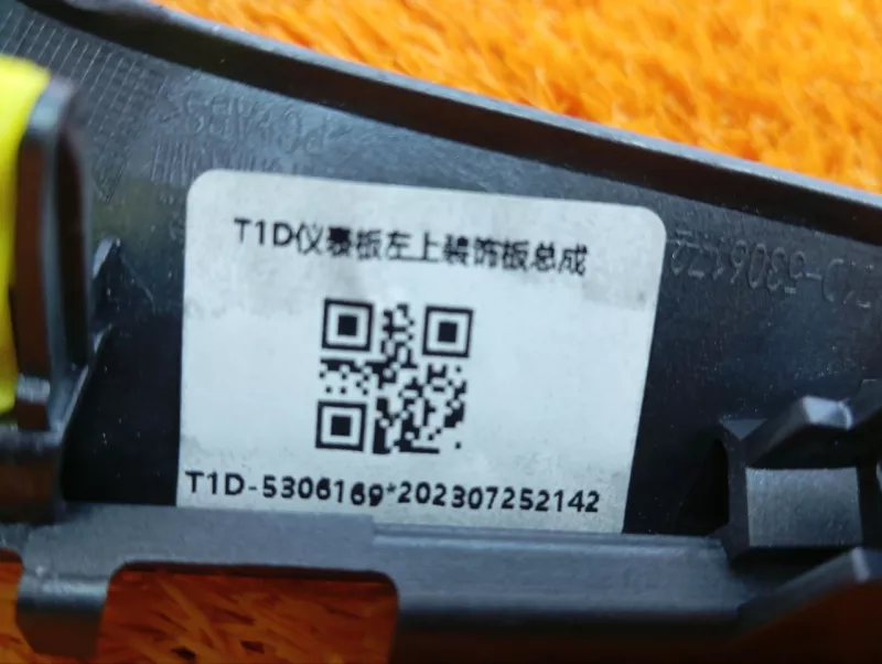 Накладка торпедо