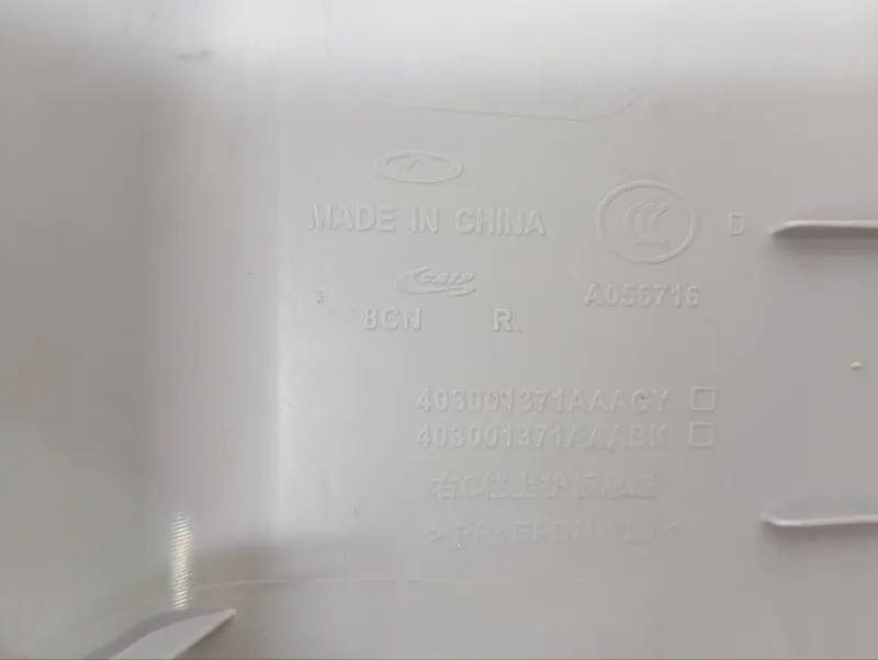 Накладка на стойку кузова