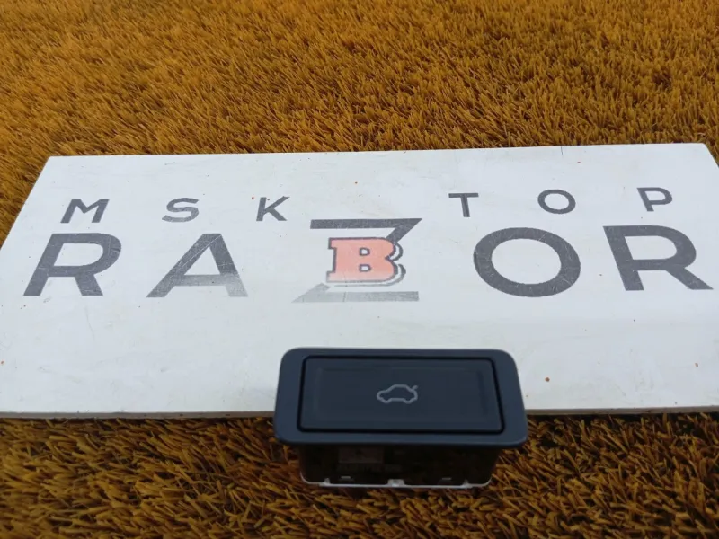 Кнопка багажника