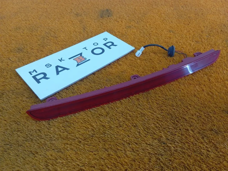 Стоп-сигнал