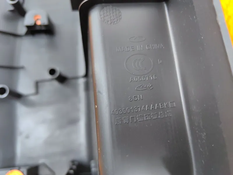 Накладка замка багажника