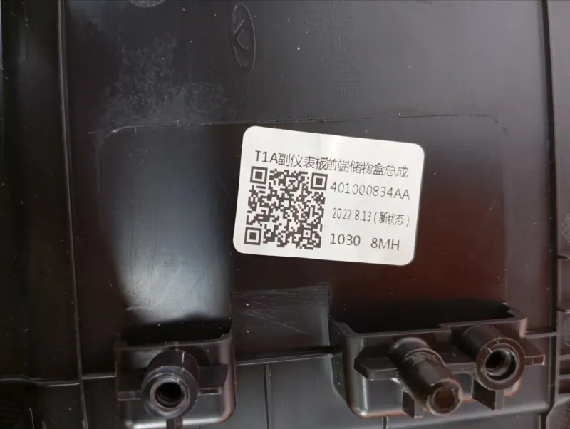 Накладка центральной консоли