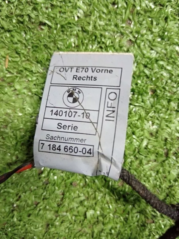 Подсветка двери