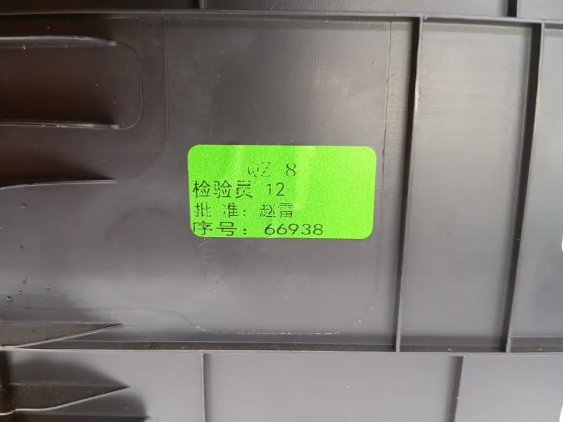 Накладка центральной консоли