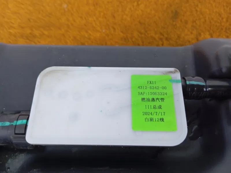 Бак топливный