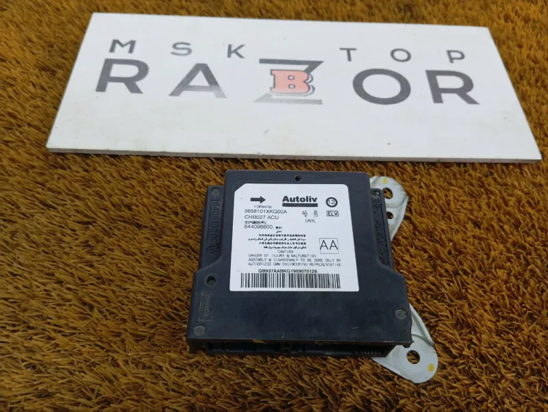 Блок управления AIR BAG