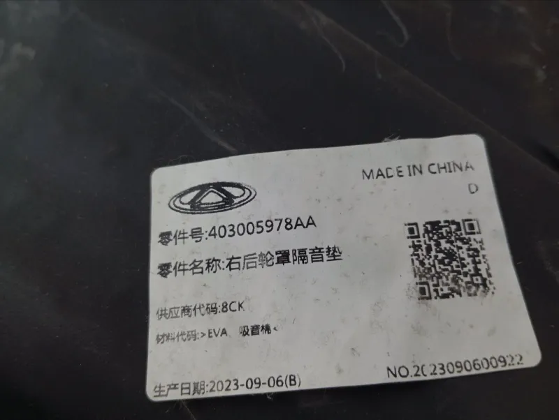 Шумоизоляция колесной арки