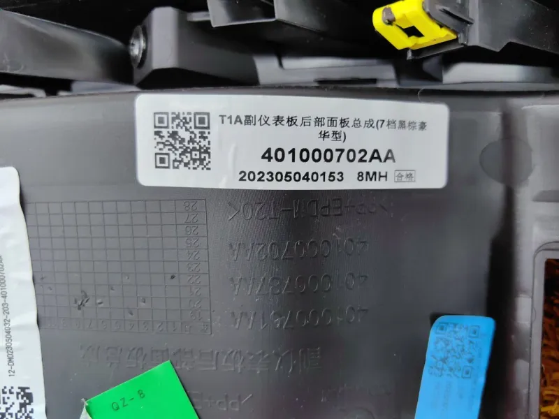 Накладка центральной консоли