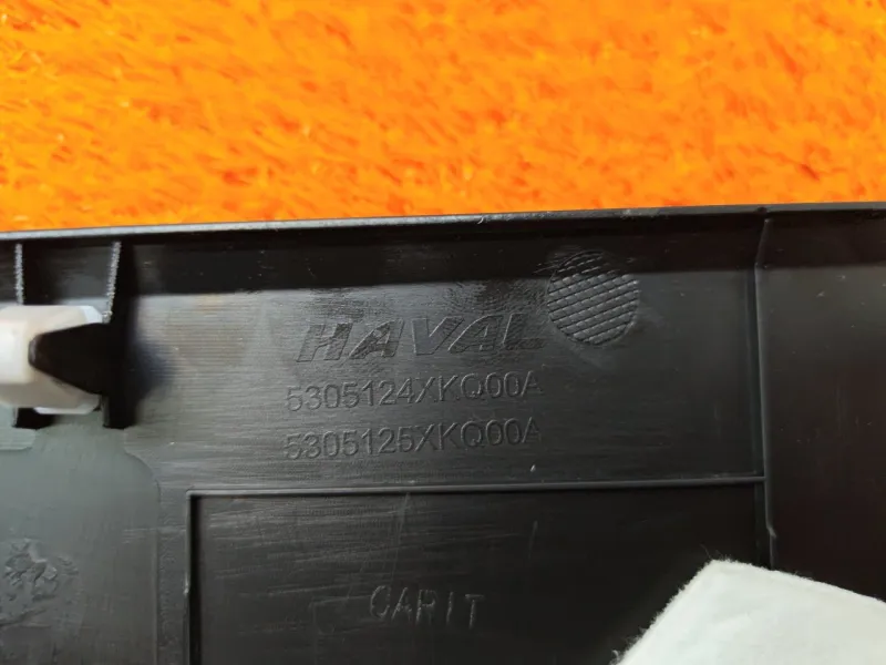 Накладка центральной консоли