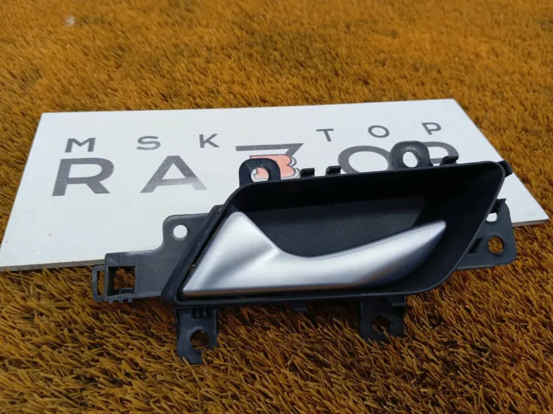 Ручка двери внутренняя