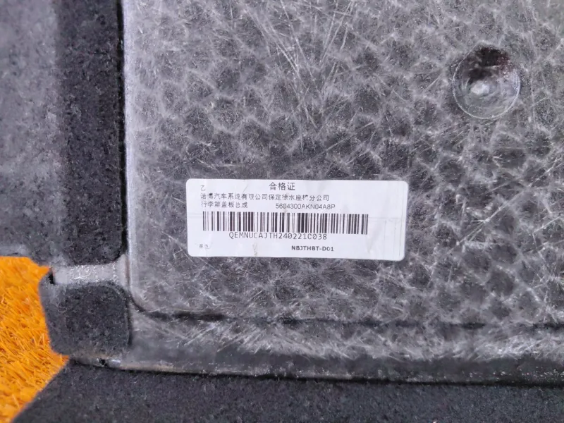 Пол багажника