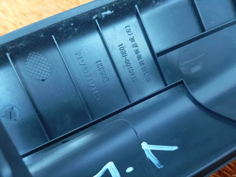 Накладка порога