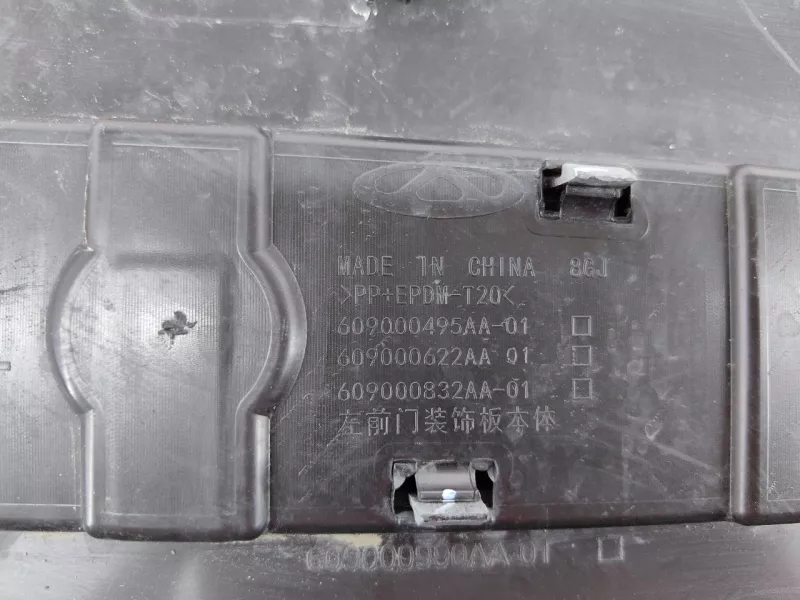 Накладка двери Chery Tiggo 7 Pro 2022 609000990AA, передняя левая