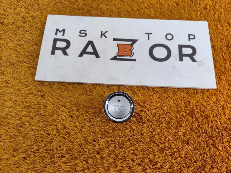 Кнопка запуска двигателя