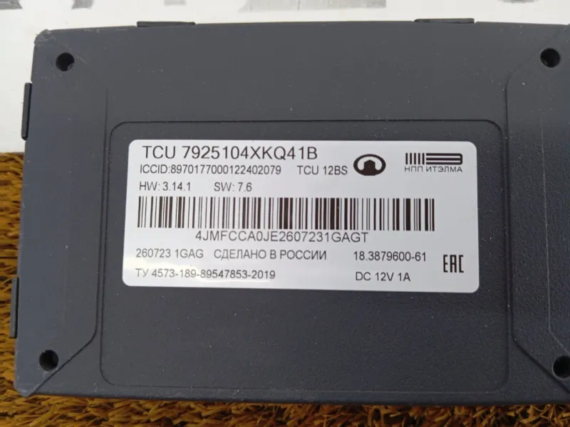 Блок ГЛОНАСС