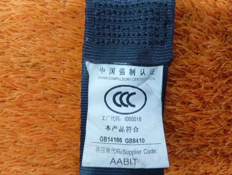 Ремень безопасности