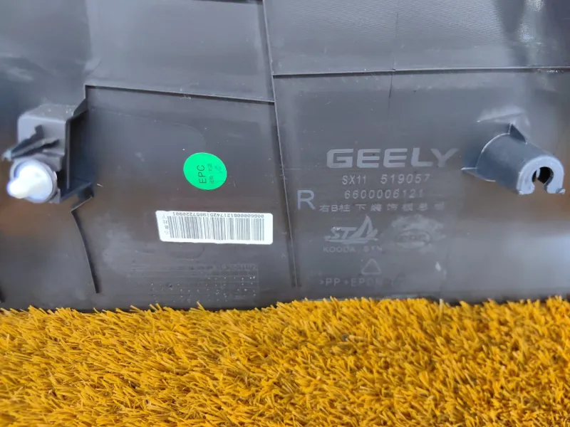 Обшивка центральной стойки