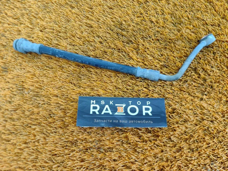 Шланг тормозной