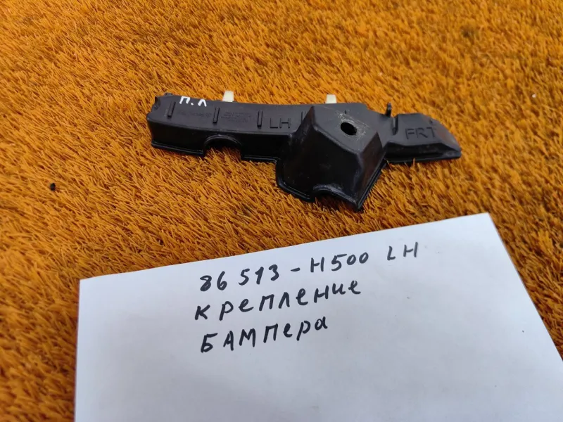 Крепление бампера