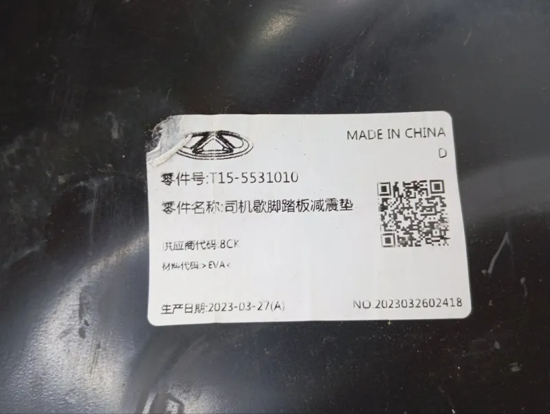 Подставка под ногу