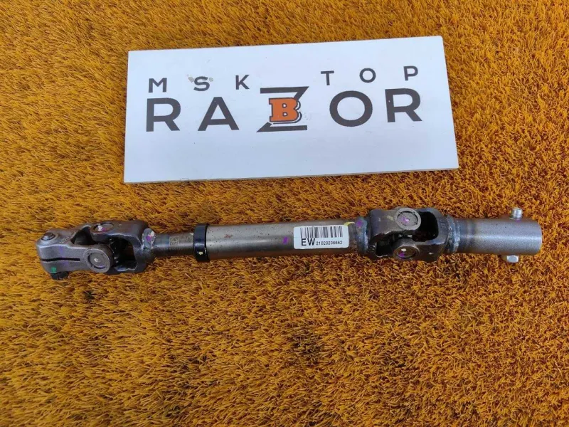 Рулевой карданчик